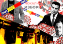 Eлектронско издание на Нова искра, број 3